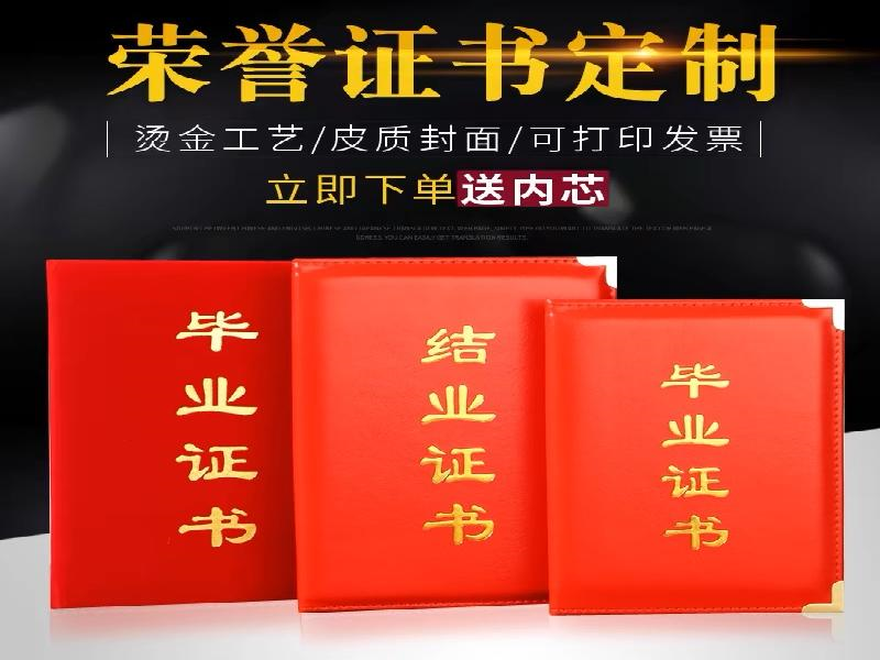 企业荣誉证书定制案例 企业荣誉证书定制