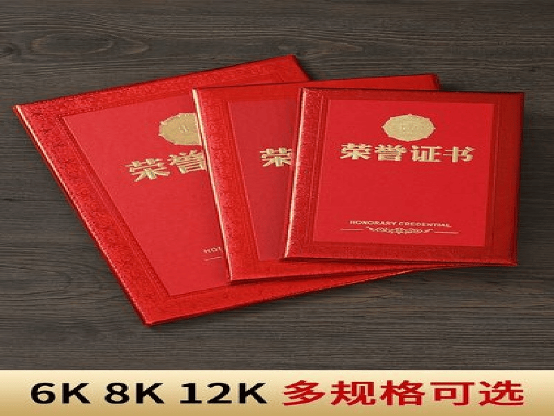 政府机关证件定制案例 政府机关证件定制