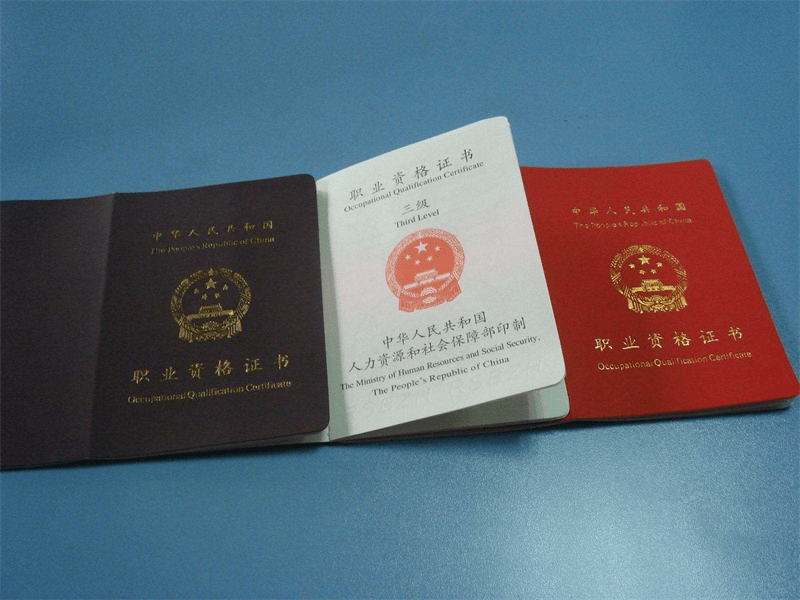 全国证件制作