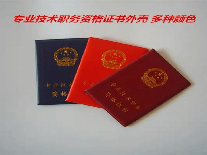 结婚证/离婚证定制 结婚证/离婚证